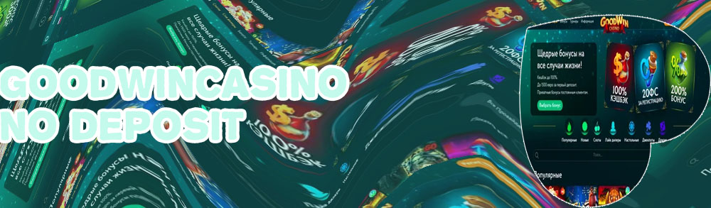 Goodwincasino